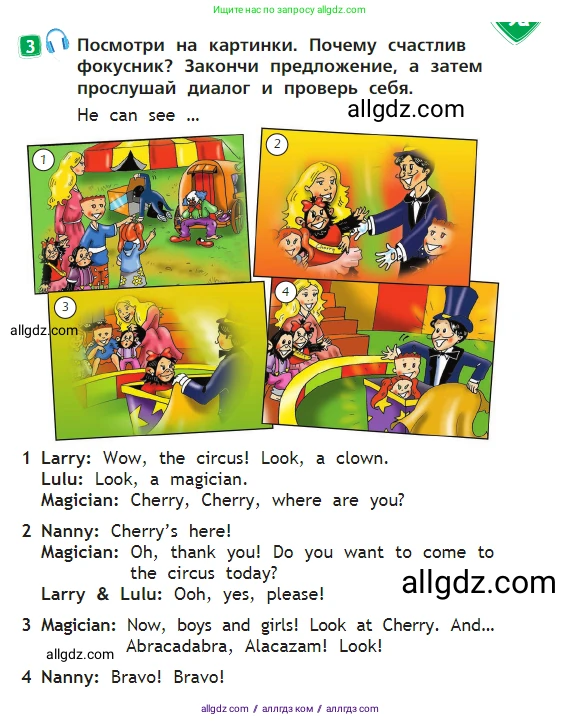 Английский язык (english), 2 класс Учебник (Student's book), авторы: Быкова Надежда Ильинична (Bykova Nadezhda), Бадулина Ольга Ивановна, Поспелова Марина Давидовна (Pospelova Marina), Эванс Вирджиния (Evans Virginia), издательство Просвещение, Москва, 2023, розового цвета, Часть ( Part) 2, страница 13, номер 3, Условие