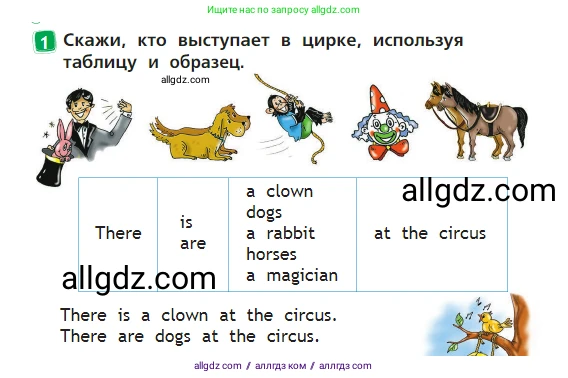Английский язык (english), 2 класс Учебник (Student's book), авторы: Быкова Надежда Ильинична (Bykova Nadezhda), Бадулина Ольга Ивановна, Поспелова Марина Давидовна (Pospelova Marina), Эванс Вирджиния (Evans Virginia), издательство Просвещение, Москва, 2023, розового цвета, Часть ( Part) 2, страница 14, номер 1, Условие