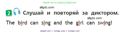 Английский язык (english), 2 класс Учебник (Student's book), авторы: Быкова Надежда Ильинична (Bykova Nadezhda), Бадулина Ольга Ивановна, Поспелова Марина Давидовна (Pospelova Marina), Эванс Вирджиния (Evans Virginia), издательство Просвещение, Москва, 2023, розового цвета, Часть ( Part) 2, страница 14, номер 2, Условие