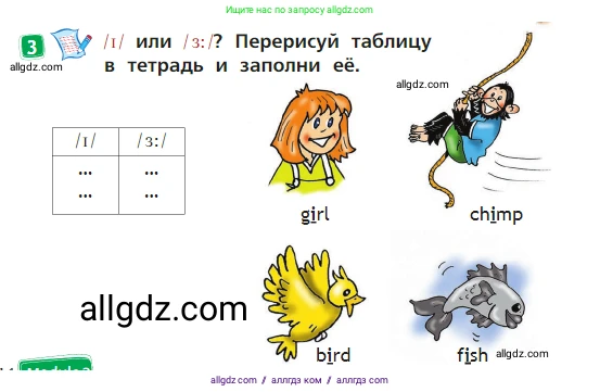 Английский язык (english), 2 класс Учебник (Student's book), авторы: Быкова Надежда Ильинична (Bykova Nadezhda), Бадулина Ольга Ивановна, Поспелова Марина Давидовна (Pospelova Marina), Эванс Вирджиния (Evans Virginia), издательство Просвещение, Москва, 2023, розового цвета, Часть ( Part) 2, страница 14, номер 3, Условие