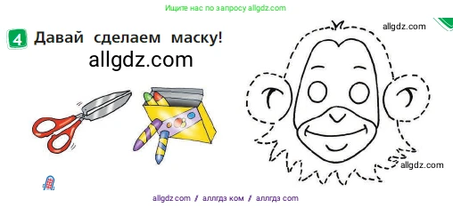 Английский язык (english), 2 класс Учебник (Student's book), авторы: Быкова Надежда Ильинична (Bykova Nadezhda), Бадулина Ольга Ивановна, Поспелова Марина Давидовна (Pospelova Marina), Эванс Вирджиния (Evans Virginia), издательство Просвещение, Москва, 2023, розового цвета, Часть ( Part) 2, страница 15, номер 4, Условие