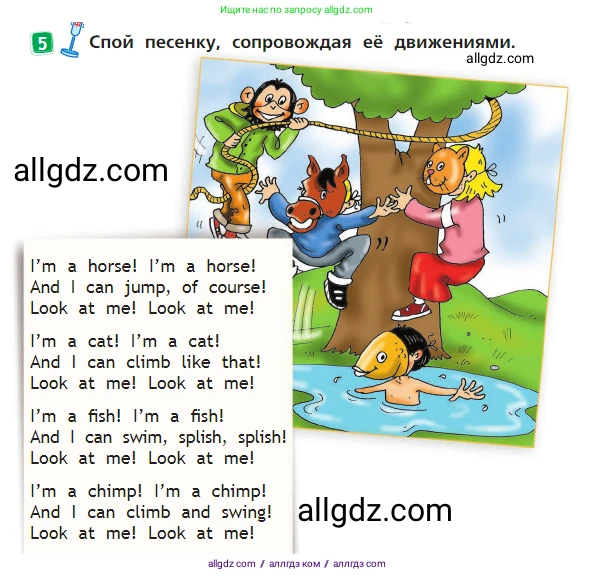 Английский язык (english), 2 класс Учебник (Student's book), авторы: Быкова Надежда Ильинична (Bykova Nadezhda), Бадулина Ольга Ивановна, Поспелова Марина Давидовна (Pospelova Marina), Эванс Вирджиния (Evans Virginia), издательство Просвещение, Москва, 2023, розового цвета, Часть ( Part) 2, страница 15, номер 5, Условие