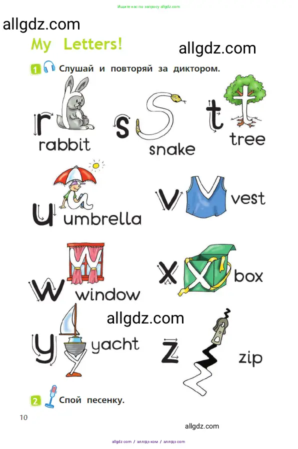 Английский язык (english), 2 класс Учебник (Student's book), авторы: Быкова Надежда Ильинична (Bykova Nadezhda), Бадулина Ольга Ивановна, Поспелова Марина Давидовна (Pospelova Marina), Эванс Вирджиния (Evans Virginia), издательство Просвещение, Москва, 2023, розового цвета, Часть ( Part) 1, страница 10