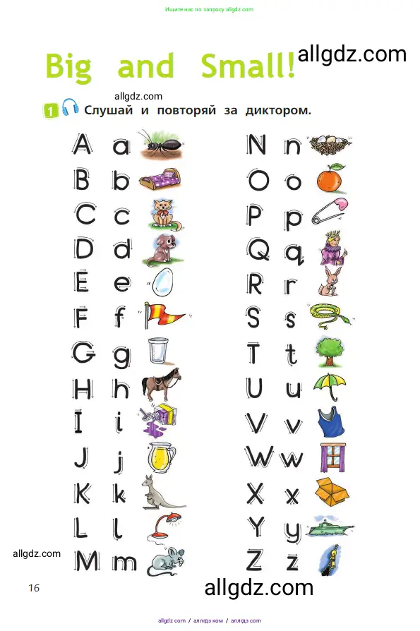 Английский язык (english), 2 класс Учебник (Student's book), авторы: Быкова Надежда Ильинична (Bykova Nadezhda), Бадулина Ольга Ивановна, Поспелова Марина Давидовна (Pospelova Marina), Эванс Вирджиния (Evans Virginia), издательство Просвещение, Москва, 2023, розового цвета, Часть ( Part) 1, страница 16