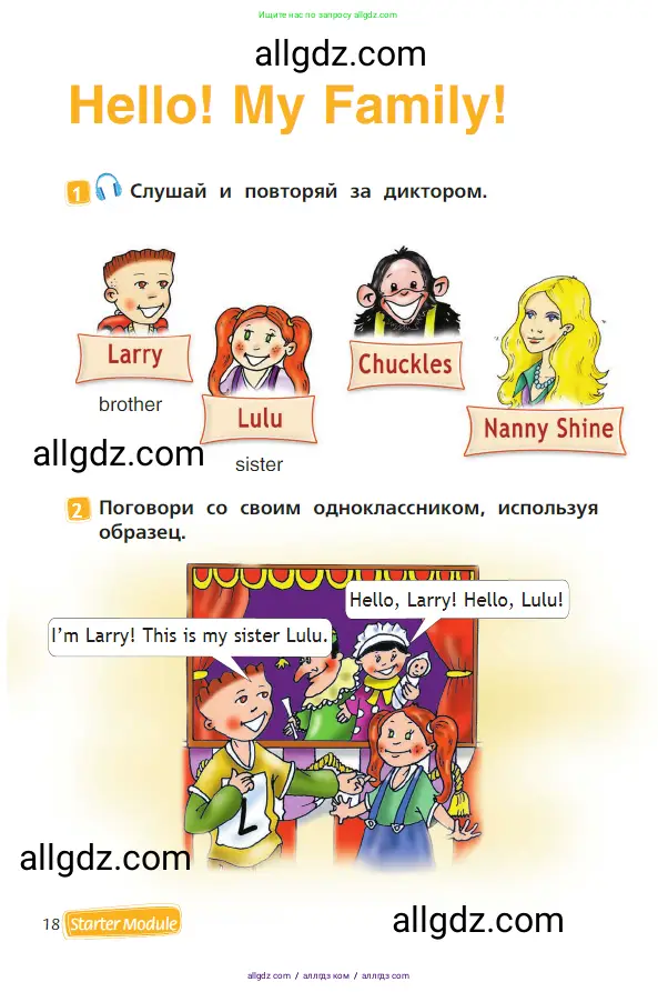 Английский язык (english), 2 класс Учебник (Student's book), авторы: Быкова Надежда Ильинична (Bykova Nadezhda), Бадулина Ольга Ивановна, Поспелова Марина Давидовна (Pospelova Marina), Эванс Вирджиния (Evans Virginia), издательство Просвещение, Москва, 2023, розового цвета, Часть ( Part) 1, страница 18