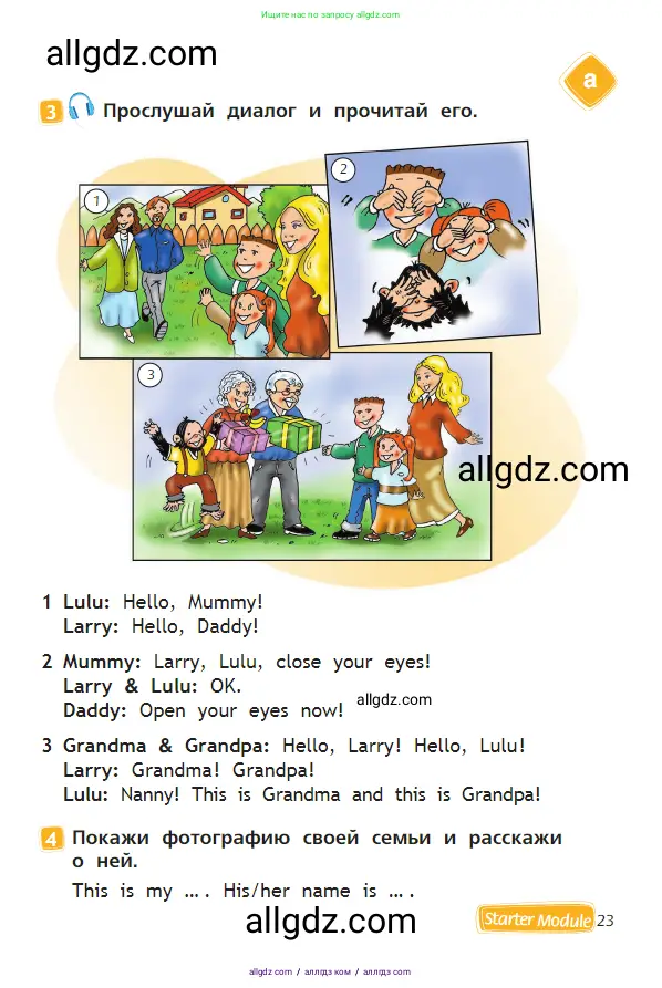 Английский язык (english), 2 класс Учебник (Student's book), авторы: Быкова Надежда Ильинична (Bykova Nadezhda), Бадулина Ольга Ивановна, Поспелова Марина Давидовна (Pospelova Marina), Эванс Вирджиния (Evans Virginia), издательство Просвещение, Москва, 2023, розового цвета, Часть ( Part) 1, страница 23