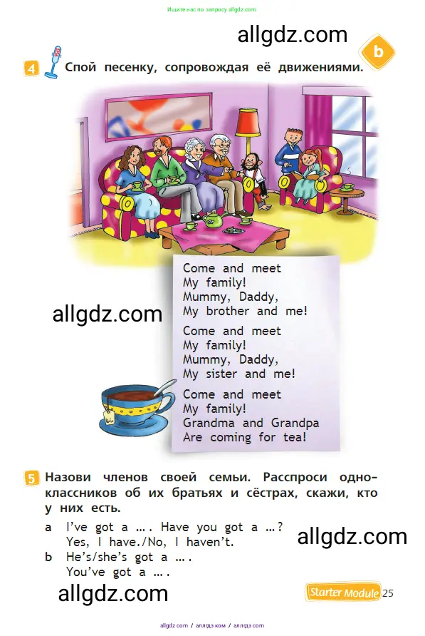 Английский язык (english), 2 класс Учебник (Student's book), авторы: Быкова Надежда Ильинична (Bykova Nadezhda), Бадулина Ольга Ивановна, Поспелова Марина Давидовна (Pospelova Marina), Эванс Вирджиния (Evans Virginia), издательство Просвещение, Москва, 2023, розового цвета, Часть ( Part) 1, страница 25