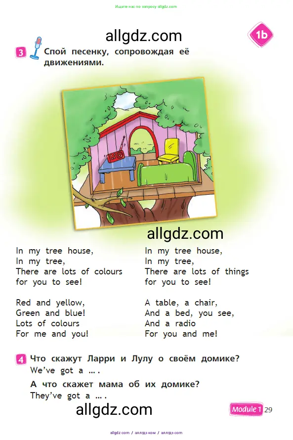 Английский язык (english), 2 класс Учебник (Student's book), авторы: Быкова Надежда Ильинична (Bykova Nadezhda), Бадулина Ольга Ивановна, Поспелова Марина Давидовна (Pospelova Marina), Эванс Вирджиния (Evans Virginia), издательство Просвещение, Москва, 2023, розового цвета, Часть ( Part) 1, страница 29