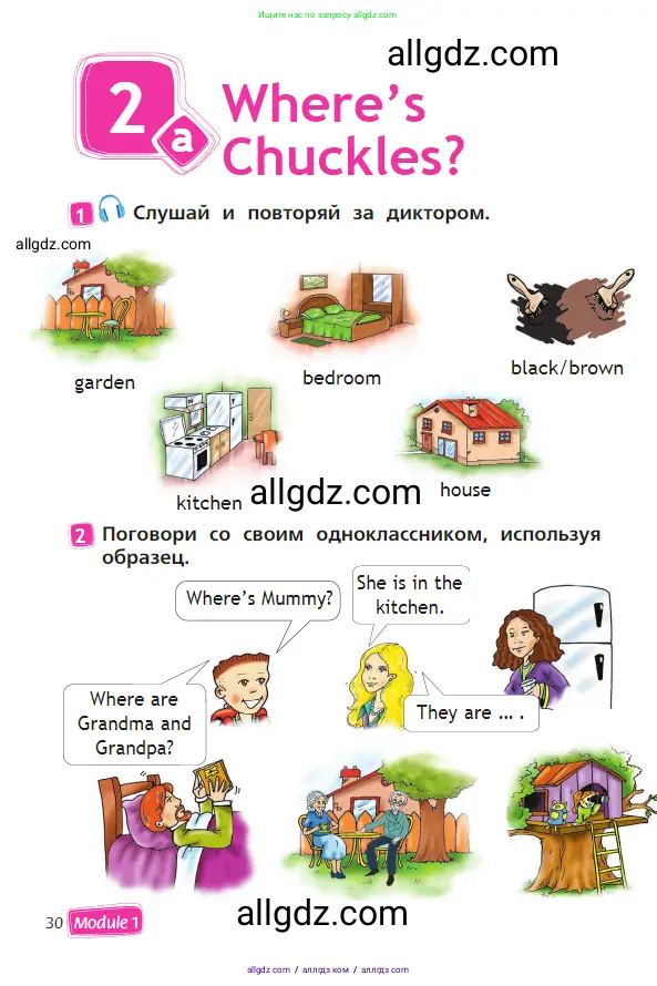 Английский язык (english), 2 класс Учебник (Student's book), авторы: Быкова Надежда Ильинична (Bykova Nadezhda), Бадулина Ольга Ивановна, Поспелова Марина Давидовна (Pospelova Marina), Эванс Вирджиния (Evans Virginia), издательство Просвещение, Москва, 2023, розового цвета, Часть ( Part) 1, страница 30