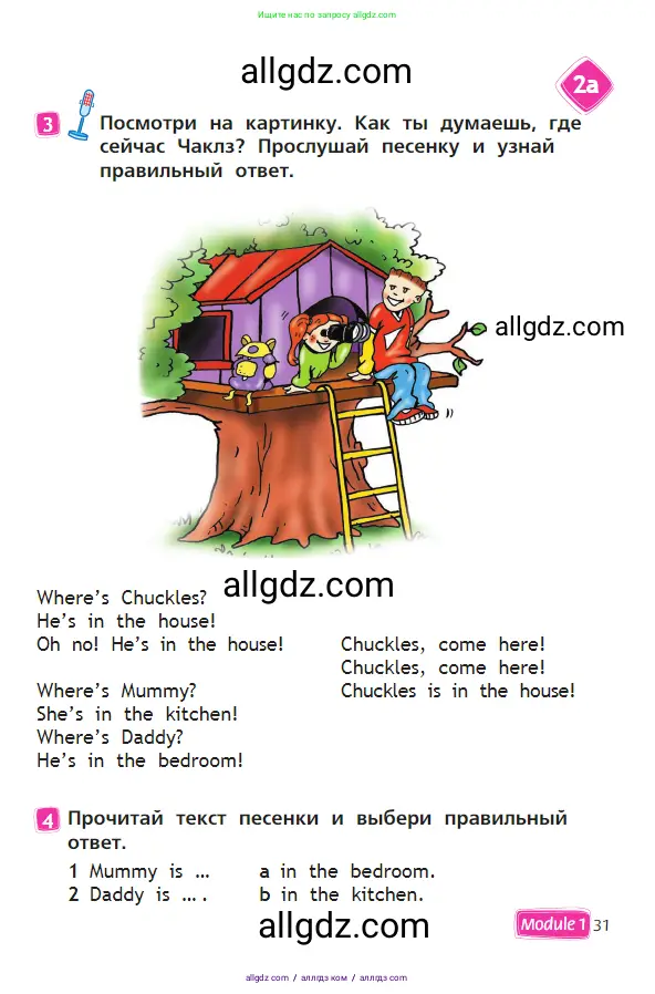 Английский язык (english), 2 класс Учебник (Student's book), авторы: Быкова Надежда Ильинична (Bykova Nadezhda), Бадулина Ольга Ивановна, Поспелова Марина Давидовна (Pospelova Marina), Эванс Вирджиния (Evans Virginia), издательство Просвещение, Москва, 2023, розового цвета, Часть ( Part) 1, страница 31