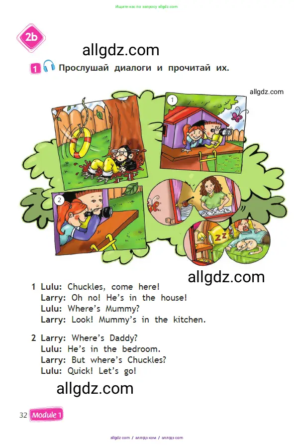 Английский язык (english), 2 класс Учебник (Student's book), авторы: Быкова Надежда Ильинична (Bykova Nadezhda), Бадулина Ольга Ивановна, Поспелова Марина Давидовна (Pospelova Marina), Эванс Вирджиния (Evans Virginia), издательство Просвещение, Москва, 2023, розового цвета, Часть ( Part) 1, страница 32