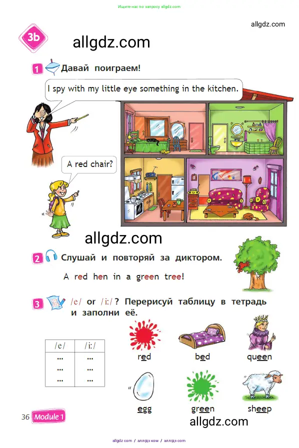 Английский язык (english), 2 класс Учебник (Student's book), авторы: Быкова Надежда Ильинична (Bykova Nadezhda), Бадулина Ольга Ивановна, Поспелова Марина Давидовна (Pospelova Marina), Эванс Вирджиния (Evans Virginia), издательство Просвещение, Москва, 2023, розового цвета, Часть ( Part) 1, страница 36