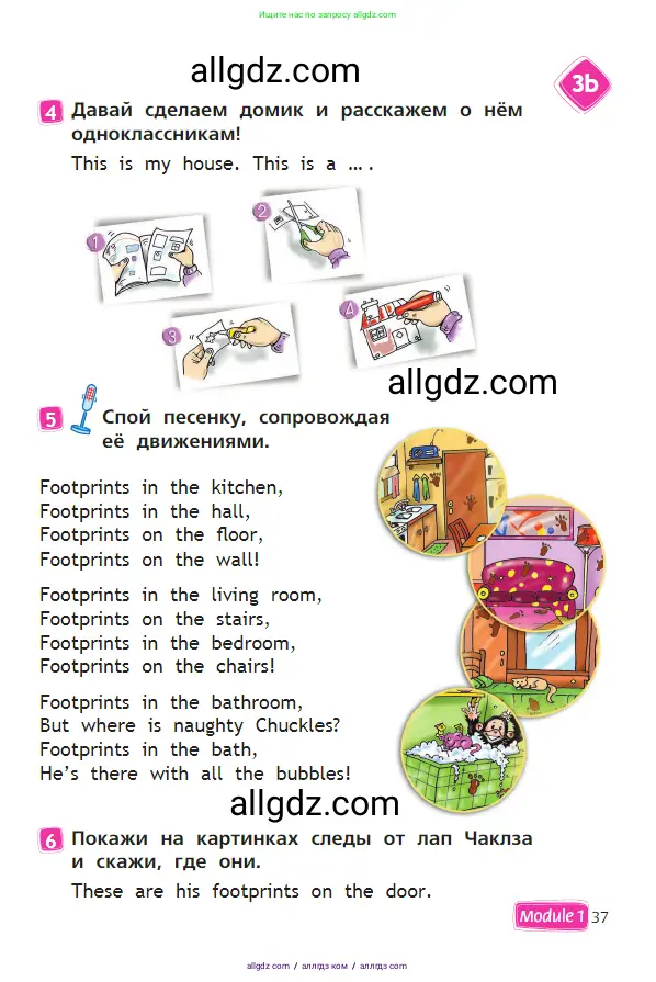 Английский язык (english), 2 класс Учебник (Student's book), авторы: Быкова Надежда Ильинична (Bykova Nadezhda), Бадулина Ольга Ивановна, Поспелова Марина Давидовна (Pospelova Marina), Эванс Вирджиния (Evans Virginia), издательство Просвещение, Москва, 2023, розового цвета, Часть ( Part) 1, страница 37