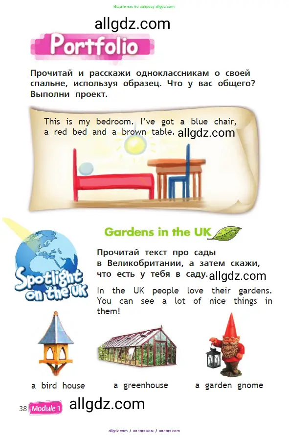 Английский язык (english), 2 класс Учебник (Student's book), авторы: Быкова Надежда Ильинична (Bykova Nadezhda), Бадулина Ольга Ивановна, Поспелова Марина Давидовна (Pospelova Marina), Эванс Вирджиния (Evans Virginia), издательство Просвещение, Москва, 2023, розового цвета, Часть ( Part) 1, страница 38