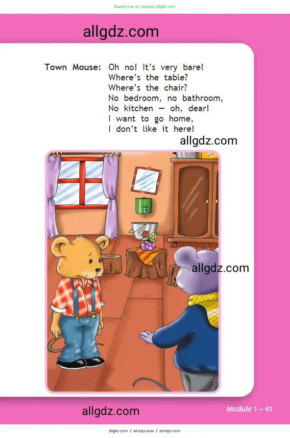 Английский язык (english), 2 класс Учебник (Student's book), авторы: Быкова Надежда Ильинична (Bykova Nadezhda), Бадулина Ольга Ивановна, Поспелова Марина Давидовна (Pospelova Marina), Эванс Вирджиния (Evans Virginia), издательство Просвещение, Москва, 2023, розового цвета, страница 41