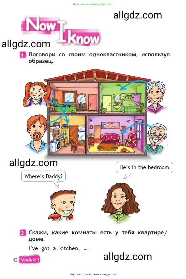 Английский язык (english), 2 класс Учебник (Student's book), авторы: Быкова Надежда Ильинична (Bykova Nadezhda), Бадулина Ольга Ивановна, Поспелова Марина Давидовна (Pospelova Marina), Эванс Вирджиния (Evans Virginia), издательство Просвещение, Москва, 2023, розового цвета, Часть ( Part) 1, страница 42