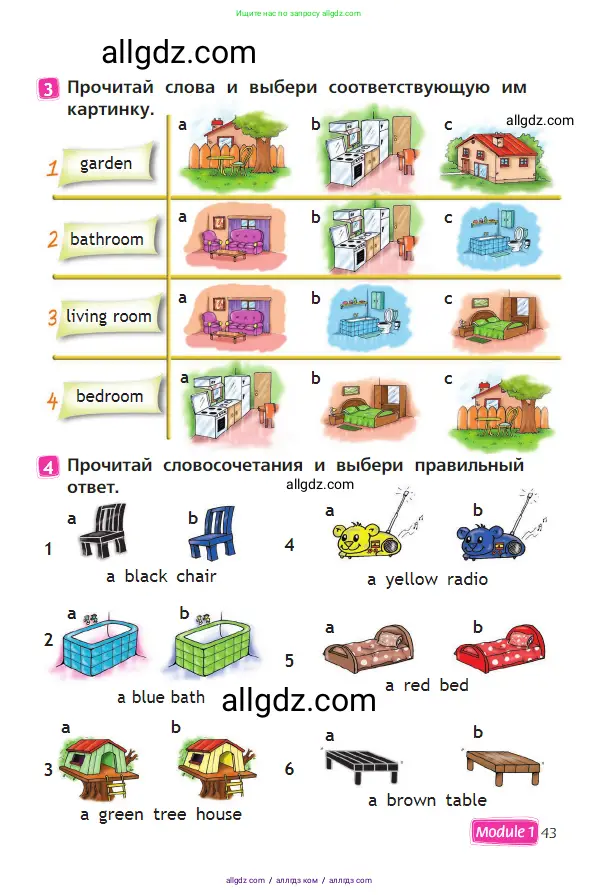 Английский язык (english), 2 класс Учебник (Student's book), авторы: Быкова Надежда Ильинична (Bykova Nadezhda), Бадулина Ольга Ивановна, Поспелова Марина Давидовна (Pospelova Marina), Эванс Вирджиния (Evans Virginia), издательство Просвещение, Москва, 2023, розового цвета, Часть ( Part) 1, страница 43