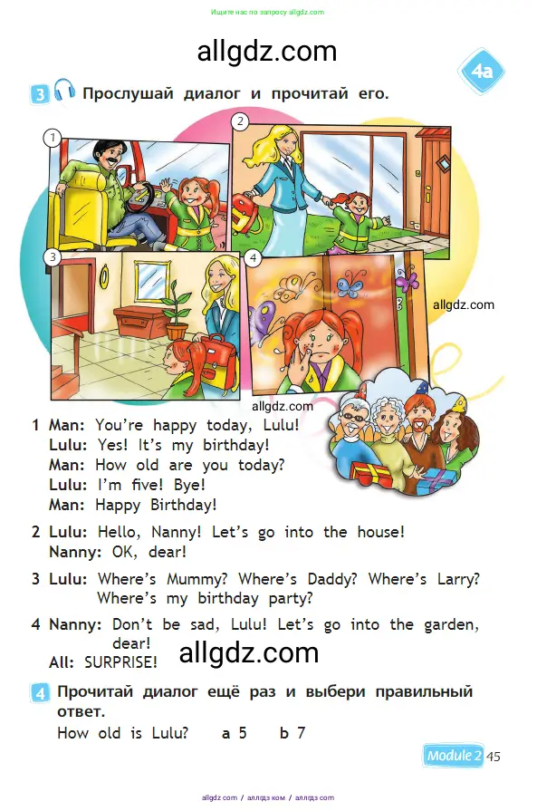 Английский язык (english), 2 класс Учебник (Student's book), авторы: Быкова Надежда Ильинична (Bykova Nadezhda), Бадулина Ольга Ивановна, Поспелова Марина Давидовна (Pospelova Marina), Эванс Вирджиния (Evans Virginia), издательство Просвещение, Москва, 2023, розового цвета, Часть ( Part) 1, страница 45