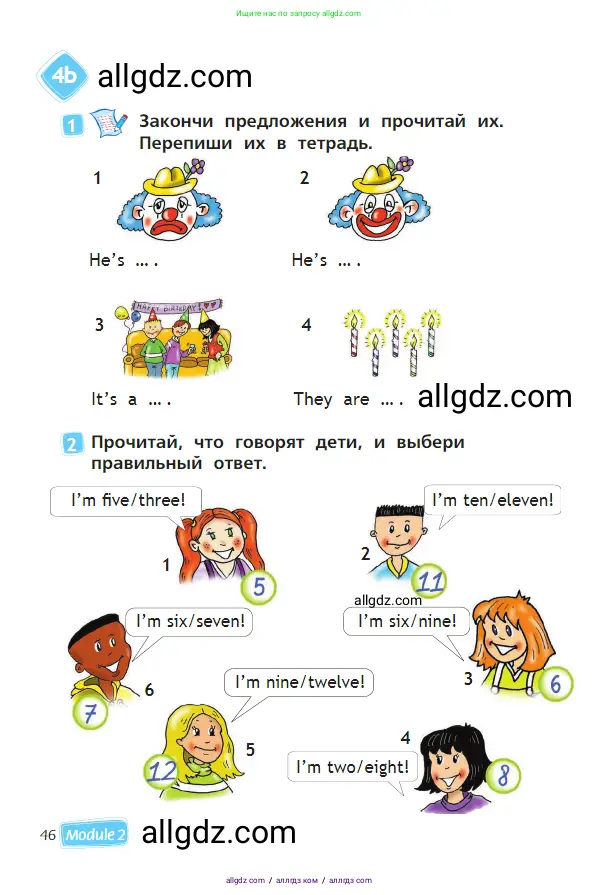 Английский язык (english), 2 класс Учебник (Student's book), авторы: Быкова Надежда Ильинична (Bykova Nadezhda), Бадулина Ольга Ивановна, Поспелова Марина Давидовна (Pospelova Marina), Эванс Вирджиния (Evans Virginia), издательство Просвещение, Москва, 2023, розового цвета, Часть ( Part) 1, страница 46