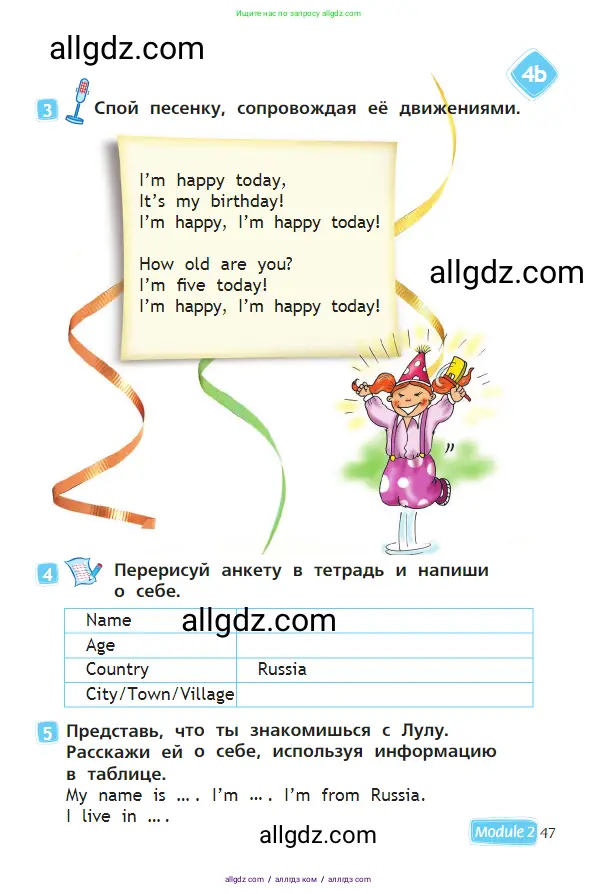 Английский язык (english), 2 класс Учебник (Student's book), авторы: Быкова Надежда Ильинична (Bykova Nadezhda), Бадулина Ольга Ивановна, Поспелова Марина Давидовна (Pospelova Marina), Эванс Вирджиния (Evans Virginia), издательство Просвещение, Москва, 2023, розового цвета, Часть ( Part) 1, страница 47