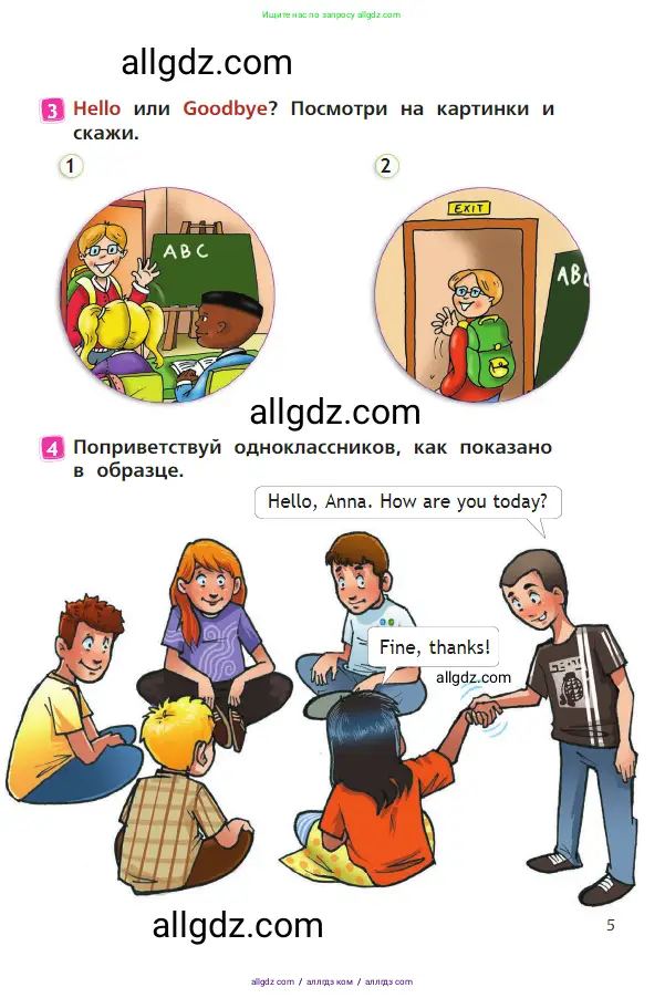 Английский язык (english), 2 класс Учебник (Student's book), авторы: Быкова Надежда Ильинична (Bykova Nadezhda), Бадулина Ольга Ивановна, Поспелова Марина Давидовна (Pospelova Marina), Эванс Вирджиния (Evans Virginia), издательство Просвещение, Москва, 2023, розового цвета, Часть ( Part) 1, страница 5