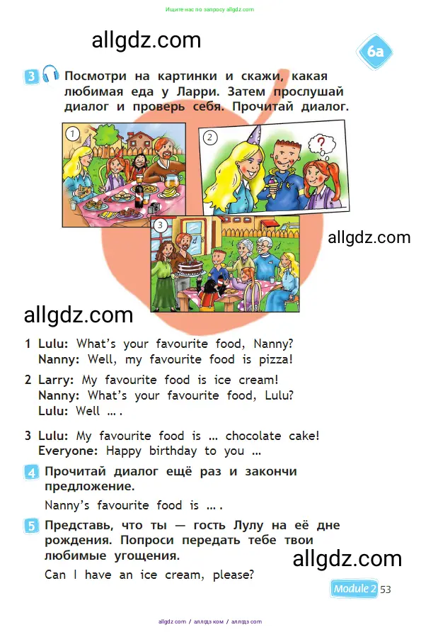 Английский язык (english), 2 класс Учебник (Student's book), авторы: Быкова Надежда Ильинична (Bykova Nadezhda), Бадулина Ольга Ивановна, Поспелова Марина Давидовна (Pospelova Marina), Эванс Вирджиния (Evans Virginia), издательство Просвещение, Москва, 2023, розового цвета, Часть ( Part) 1, страница 53
