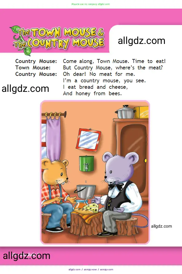 Английский язык (english), 2 класс Учебник (Student's book), авторы: Быкова Надежда Ильинична (Bykova Nadezhda), Бадулина Ольга Ивановна, Поспелова Марина Давидовна (Pospelova Marina), Эванс Вирджиния (Evans Virginia), издательство Просвещение, Москва, 2023, розового цвета, Часть ( Part) 1, страница 58