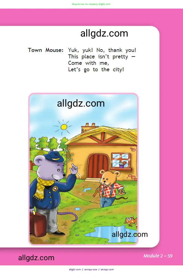 Английский язык (english), 2 класс Учебник (Student's book), авторы: Быкова Надежда Ильинична (Bykova Nadezhda), Бадулина Ольга Ивановна, Поспелова Марина Давидовна (Pospelova Marina), Эванс Вирджиния (Evans Virginia), издательство Просвещение, Москва, 2023, розового цвета, страница 59