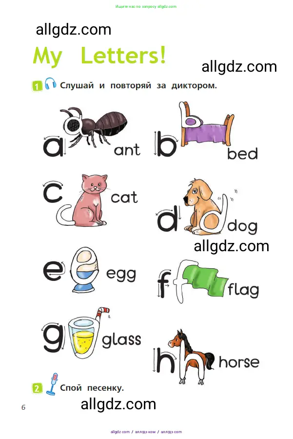 Английский язык (english), 2 класс Учебник (Student's book), авторы: Быкова Надежда Ильинична (Bykova Nadezhda), Бадулина Ольга Ивановна, Поспелова Марина Давидовна (Pospelova Marina), Эванс Вирджиния (Evans Virginia), издательство Просвещение, Москва, 2023, розового цвета, Часть ( Part) 1, страница 6