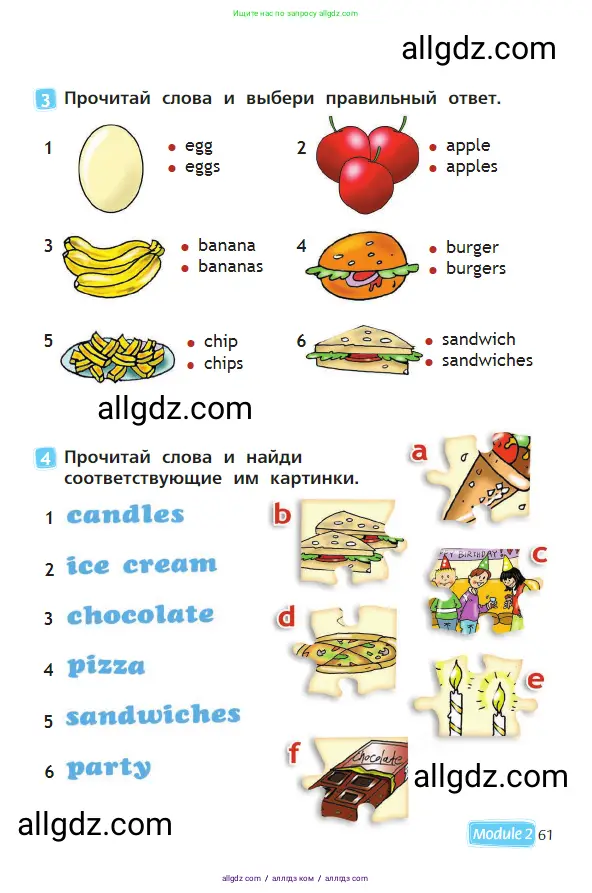 Английский язык (english), 2 класс Учебник (Student's book), авторы: Быкова Надежда Ильинична (Bykova Nadezhda), Бадулина Ольга Ивановна, Поспелова Марина Давидовна (Pospelova Marina), Эванс Вирджиния (Evans Virginia), издательство Просвещение, Москва, 2023, розового цвета, Часть ( Part) 1, страница 61