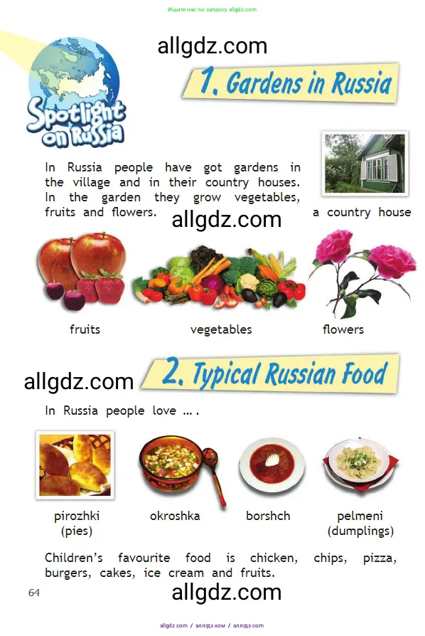 Английский язык (english), 2 класс Учебник (Student's book), авторы: Быкова Надежда Ильинична (Bykova Nadezhda), Бадулина Ольга Ивановна, Поспелова Марина Давидовна (Pospelova Marina), Эванс Вирджиния (Evans Virginia), издательство Просвещение, Москва, 2023, розового цвета, Часть ( Part) 1, страница 64