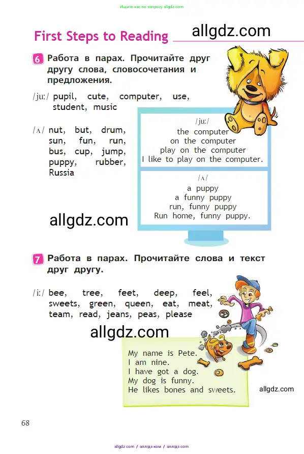 Английский язык (english), 2 класс Учебник (Student's book), авторы: Быкова Надежда Ильинична (Bykova Nadezhda), Бадулина Ольга Ивановна, Поспелова Марина Давидовна (Pospelova Marina), Эванс Вирджиния (Evans Virginia), издательство Просвещение, Москва, 2023, розового цвета, Часть ( Part) 1, страница 68
