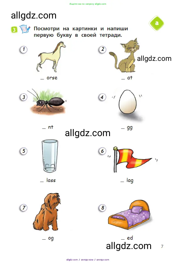 Английский язык (english), 2 класс Учебник (Student's book), авторы: Быкова Надежда Ильинична (Bykova Nadezhda), Бадулина Ольга Ивановна, Поспелова Марина Давидовна (Pospelova Marina), Эванс Вирджиния (Evans Virginia), издательство Просвещение, Москва, 2023, розового цвета, Часть ( Part) 1, страница 7