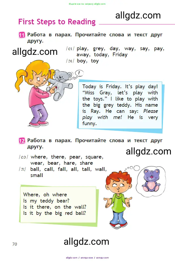 Английский язык (english), 2 класс Учебник (Student's book), авторы: Быкова Надежда Ильинична (Bykova Nadezhda), Бадулина Ольга Ивановна, Поспелова Марина Давидовна (Pospelova Marina), Эванс Вирджиния (Evans Virginia), издательство Просвещение, Москва, 2023, розового цвета, Часть ( Part) 1, страница 70