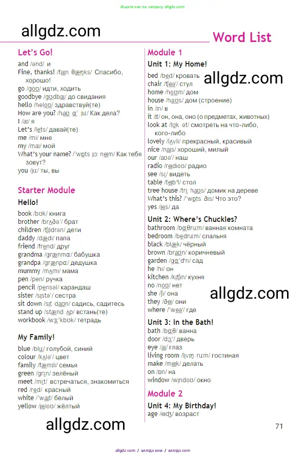 Английский язык (english), 2 класс Учебник (Student's book), авторы: Быкова Надежда Ильинична (Bykova Nadezhda), Бадулина Ольга Ивановна, Поспелова Марина Давидовна (Pospelova Marina), Эванс Вирджиния (Evans Virginia), издательство Просвещение, Москва, 2023, розового цвета, страница 71