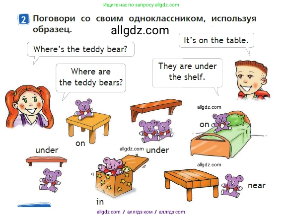 Английский язык (english), 2 класс Учебник (Student's book), авторы: Быкова Надежда Ильинична (Bykova Nadezhda), Бадулина Ольга Ивановна, Поспелова Марина Давидовна (Pospelova Marina), Эванс Вирджиния (Evans Virginia), издательство Просвещение, Москва, 2023, розового цвета, Часть ( Part) 2, страница 22, номер 2, Условие