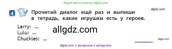 Английский язык (english), 2 класс Учебник (Student's book), авторы: Быкова Надежда Ильинична (Bykova Nadezhda), Бадулина Ольга Ивановна, Поспелова Марина Давидовна (Pospelova Marina), Эванс Вирджиния (Evans Virginia), издательство Просвещение, Москва, 2023, розового цвета, Часть ( Part) 2, страница 23, номер 4, Условие
