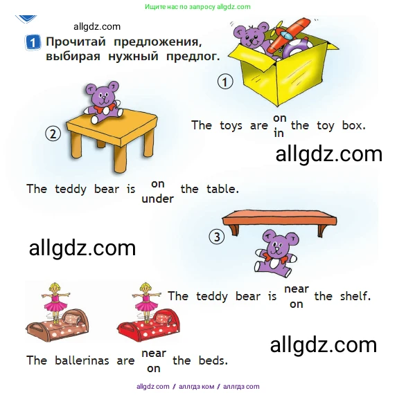 Английский язык (english), 2 класс Учебник (Student's book), авторы: Быкова Надежда Ильинична (Bykova Nadezhda), Бадулина Ольга Ивановна, Поспелова Марина Давидовна (Pospelova Marina), Эванс Вирджиния (Evans Virginia), издательство Просвещение, Москва, 2023, розового цвета, Часть ( Part) 2, страница 24, номер 1, Условие