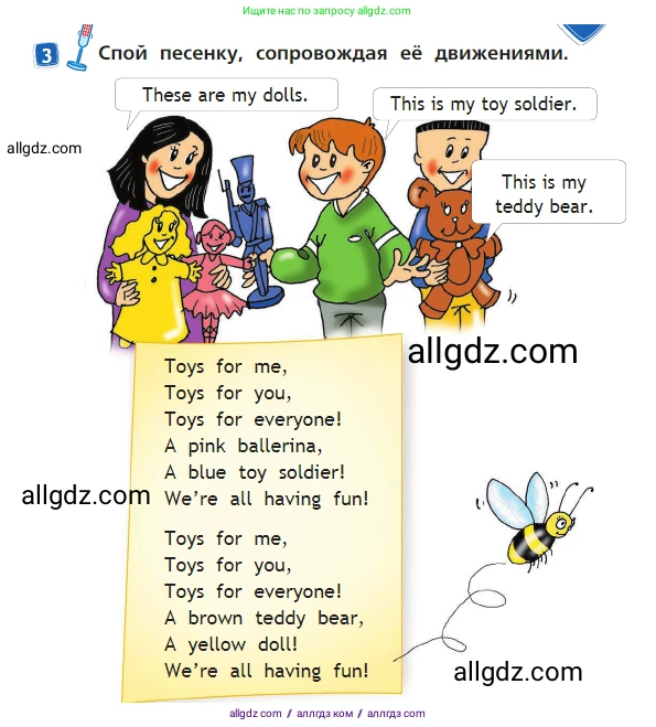 Английский язык (english), 2 класс Учебник (Student's book), авторы: Быкова Надежда Ильинична (Bykova Nadezhda), Бадулина Ольга Ивановна, Поспелова Марина Давидовна (Pospelova Marina), Эванс Вирджиния (Evans Virginia), издательство Просвещение, Москва, 2023, розового цвета, Часть ( Part) 2, страница 25, номер 3, Условие