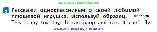 Английский язык (english), 2 класс Учебник (Student's book), авторы: Быкова Надежда Ильинична (Bykova Nadezhda), Бадулина Ольга Ивановна, Поспелова Марина Давидовна (Pospelova Marina), Эванс Вирджиния (Evans Virginia), издательство Просвещение, Москва, 2023, розового цвета, Часть ( Part) 2, страница 25, номер 5, Условие
