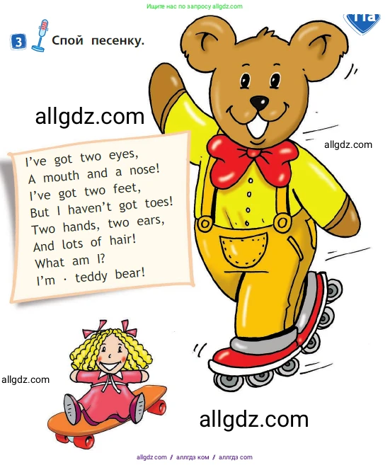 Английский язык (english), 2 класс Учебник (Student's book), авторы: Быкова Надежда Ильинична (Bykova Nadezhda), Бадулина Ольга Ивановна, Поспелова Марина Давидовна (Pospelova Marina), Эванс Вирджиния (Evans Virginia), издательство Просвещение, Москва, 2023, розового цвета, Часть ( Part) 2, страница 27, номер 3, Условие