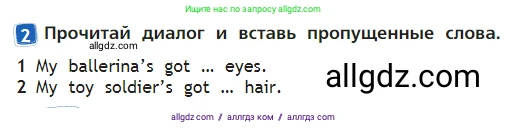 Английский язык (english), 2 класс Учебник (Student's book), авторы: Быкова Надежда Ильинична (Bykova Nadezhda), Бадулина Ольга Ивановна, Поспелова Марина Давидовна (Pospelova Marina), Эванс Вирджиния (Evans Virginia), издательство Просвещение, Москва, 2023, розового цвета, Часть ( Part) 2, страница 28, номер 2, Условие