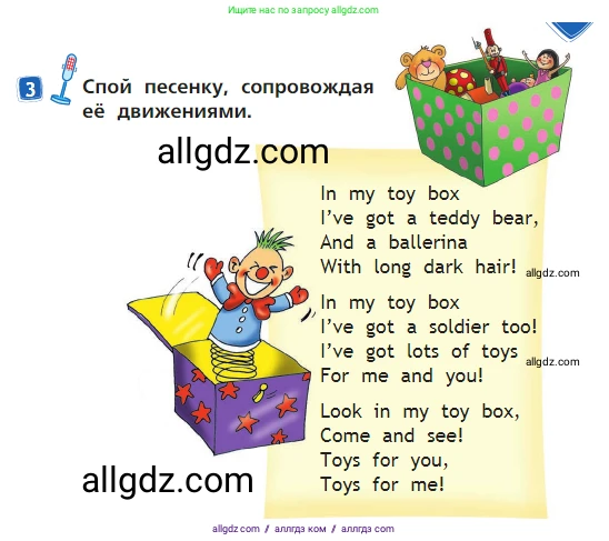 Английский язык (english), 2 класс Учебник (Student's book), авторы: Быкова Надежда Ильинична (Bykova Nadezhda), Бадулина Ольга Ивановна, Поспелова Марина Давидовна (Pospelova Marina), Эванс Вирджиния (Evans Virginia), издательство Просвещение, Москва, 2023, розового цвета, Часть ( Part) 2, страница 29, номер 3, Условие