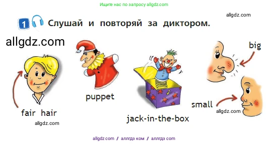 Английский язык (english), 2 класс Учебник (Student's book), авторы: Быкова Надежда Ильинична (Bykova Nadezhda), Бадулина Ольга Ивановна, Поспелова Марина Давидовна (Pospelova Marina), Эванс Вирджиния (Evans Virginia), издательство Просвещение, Москва, 2023, розового цвета, Часть ( Part) 2, страница 30, номер 1, Условие