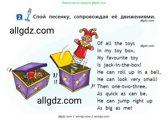 Английский язык (english), 2 класс Учебник (Student's book), авторы: Быкова Надежда Ильинична (Bykova Nadezhda), Бадулина Ольга Ивановна, Поспелова Марина Давидовна (Pospelova Marina), Эванс Вирджиния (Evans Virginia), издательство Просвещение, Москва, 2023, розового цвета, Часть ( Part) 2, страница 30, номер 2, Условие