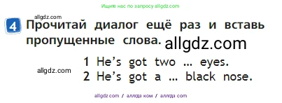 Английский язык (english), 2 класс Учебник (Student's book), авторы: Быкова Надежда Ильинична (Bykova Nadezhda), Бадулина Ольга Ивановна, Поспелова Марина Давидовна (Pospelova Marina), Эванс Вирджиния (Evans Virginia), издательство Просвещение, Москва, 2023, розового цвета, Часть ( Part) 2, страница 31, номер 4, Условие