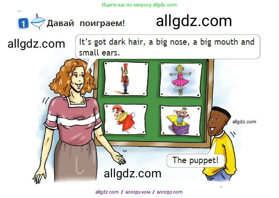 Английский язык (english), 2 класс Учебник (Student's book), авторы: Быкова Надежда Ильинична (Bykova Nadezhda), Бадулина Ольга Ивановна, Поспелова Марина Давидовна (Pospelova Marina), Эванс Вирджиния (Evans Virginia), издательство Просвещение, Москва, 2023, розового цвета, Часть ( Part) 2, страница 32, номер 1, Условие