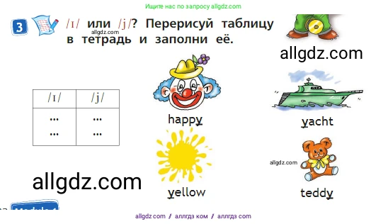 Английский язык (english), 2 класс Учебник (Student's book), авторы: Быкова Надежда Ильинична (Bykova Nadezhda), Бадулина Ольга Ивановна, Поспелова Марина Давидовна (Pospelova Marina), Эванс Вирджиния (Evans Virginia), издательство Просвещение, Москва, 2023, розового цвета, Часть ( Part) 2, страница 32, номер 3, Условие