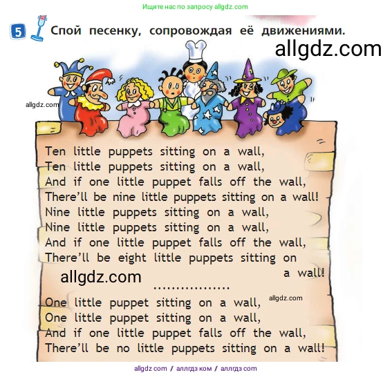 Английский язык (english), 2 класс Учебник (Student's book), авторы: Быкова Надежда Ильинична (Bykova Nadezhda), Бадулина Ольга Ивановна, Поспелова Марина Давидовна (Pospelova Marina), Эванс Вирджиния (Evans Virginia), издательство Просвещение, Москва, 2023, розового цвета, Часть ( Part) 2, страница 33, номер 5, Условие