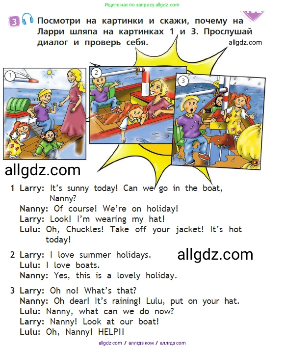 Английский язык (english), 2 класс Учебник (Student's book), авторы: Быкова Надежда Ильинична (Bykova Nadezhda), Бадулина Ольга Ивановна, Поспелова Марина Давидовна (Pospelova Marina), Эванс Вирджиния (Evans Virginia), издательство Просвещение, Москва, 2023, розового цвета, Часть ( Part) 2, страница 41, номер 3, Условие